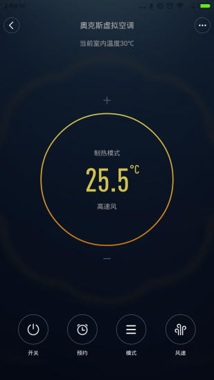 奥克斯空调遥控器app(奥克斯云空调)图1