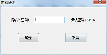 笔记本键盘锁定工具