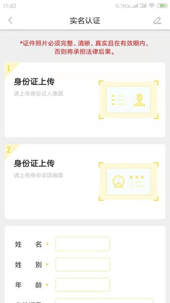 租租摩托最新版图1