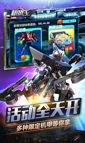 机战王单机版2