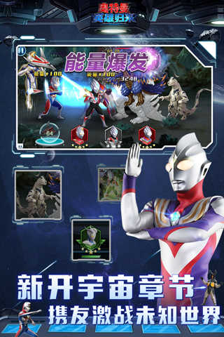 奧特曼英雄歸來圖3