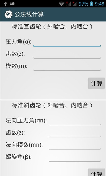 機械設計手冊電子版圖2