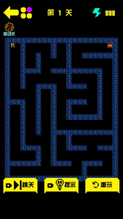 金豆豆闖迷宮游戲手機(jī)正版圖1