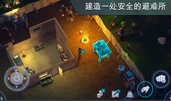 地球末日生存图3