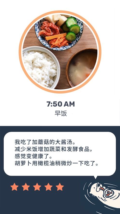 Otter水獺的食譜日記app官方版圖2