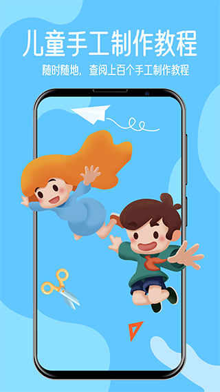 手工教学app图4