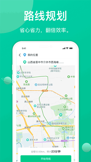 成豐貨運司機端app圖3