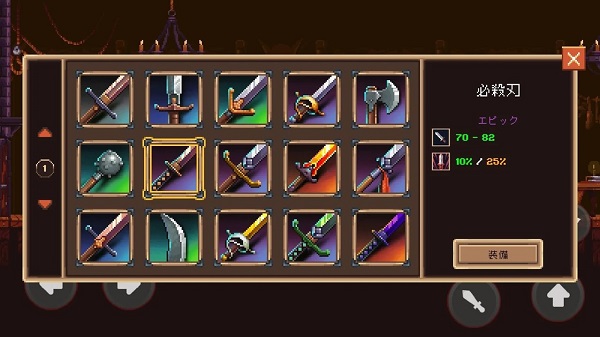 致命的行军骑士之剑图3