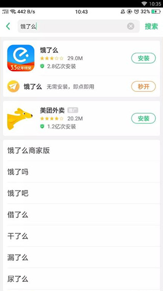 努比亞快應用app圖2