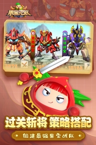 果寶無雙正版圖4