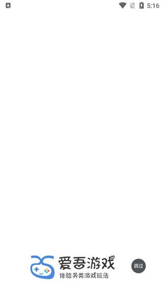 愛吾寶盒官方正版圖1