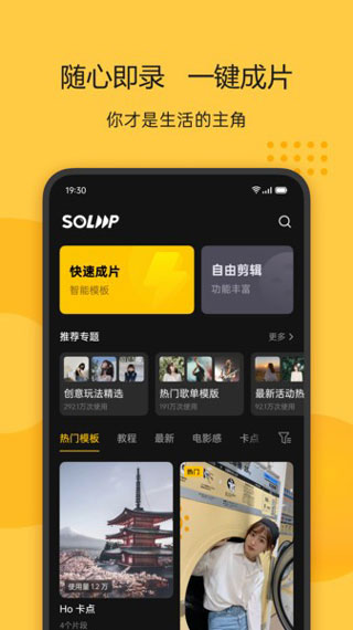 即錄剪輯app最新版本圖1