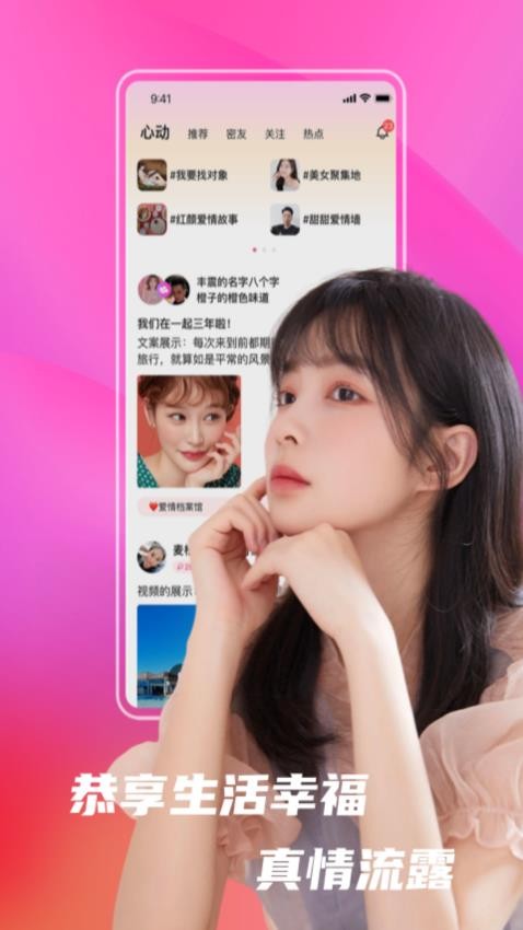 紅顏交友官方版圖2