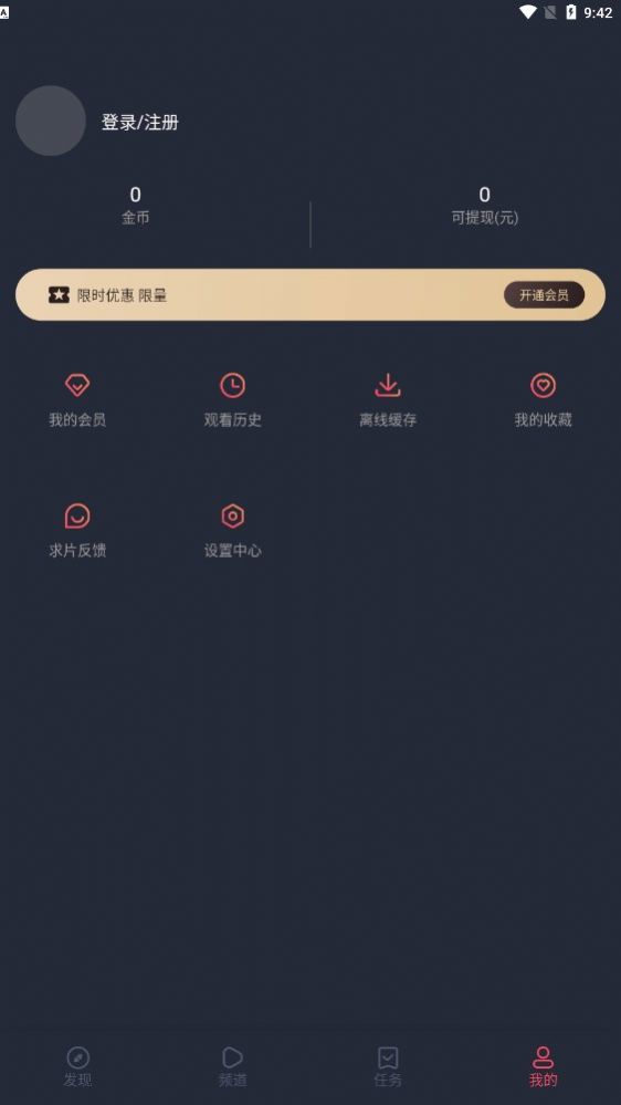 囧次元动漫app正版图2