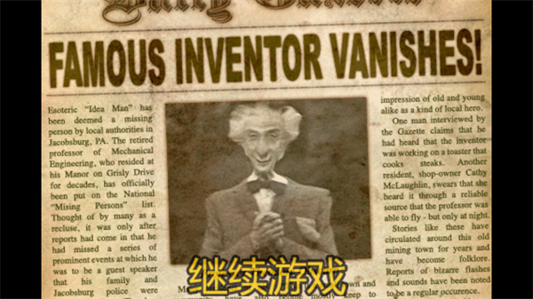 恐怖庄园的秘密中文版图5