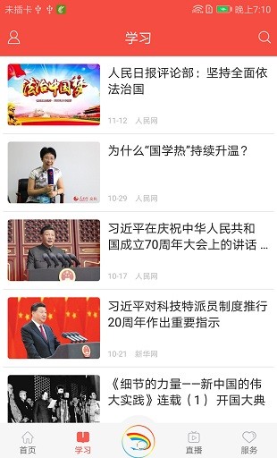 新武山客戶端圖3