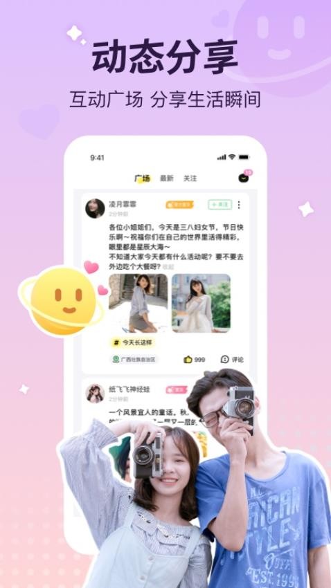 寵寵語音最新版圖4