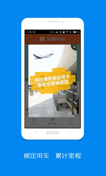 至尊用车司机端图3