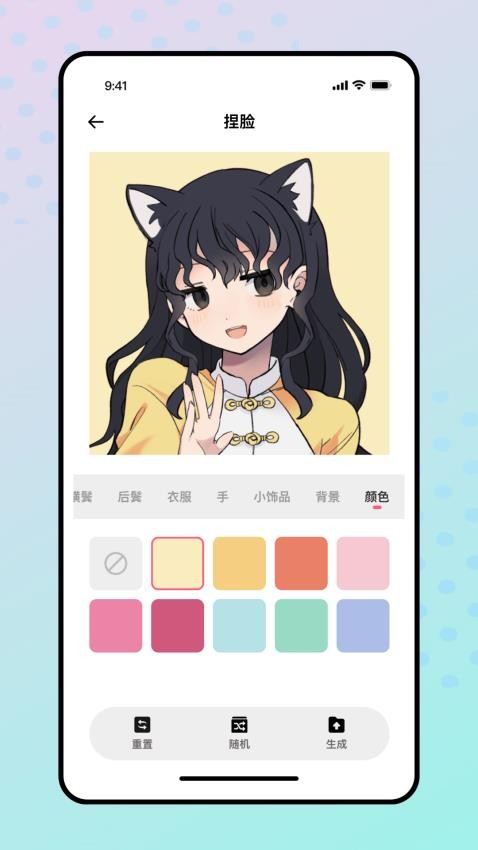 捏脸研究所官方版图4