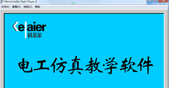 电工实物接线仿真软件