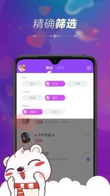 暖心語音app正式版圖3