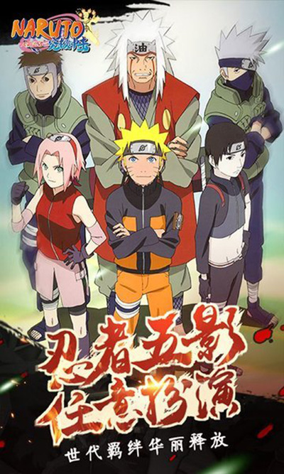 火影忍者究極沖擊官方正版圖3