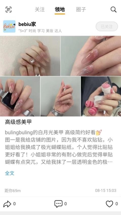 元领地APP安卓版图2