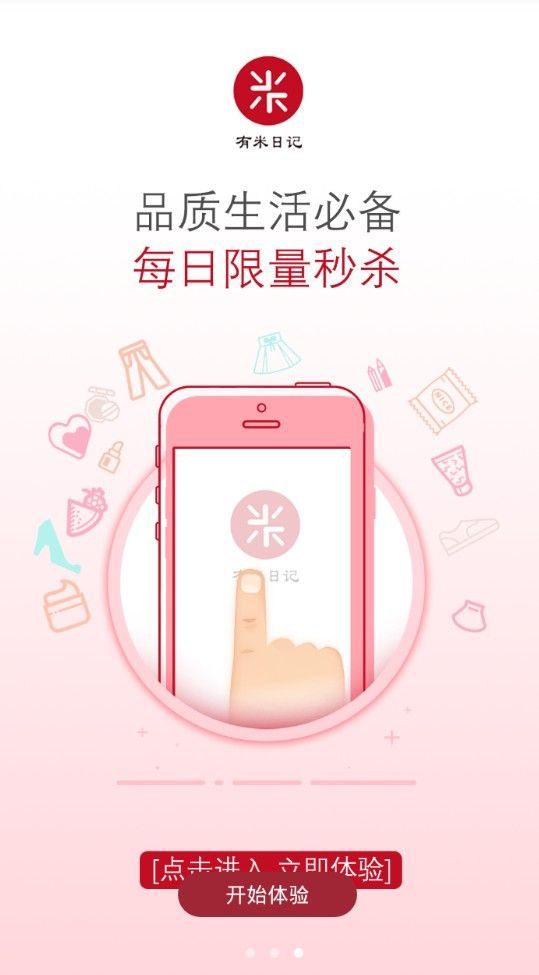 有米日记平台app官方最新版图2