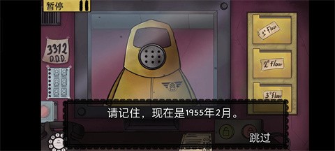 伪人邻居汉化版图1