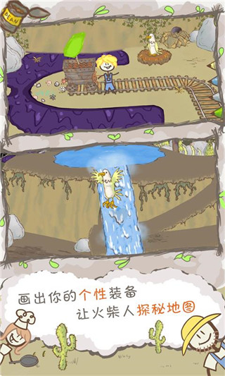 畫個火柴人2中文版圖3