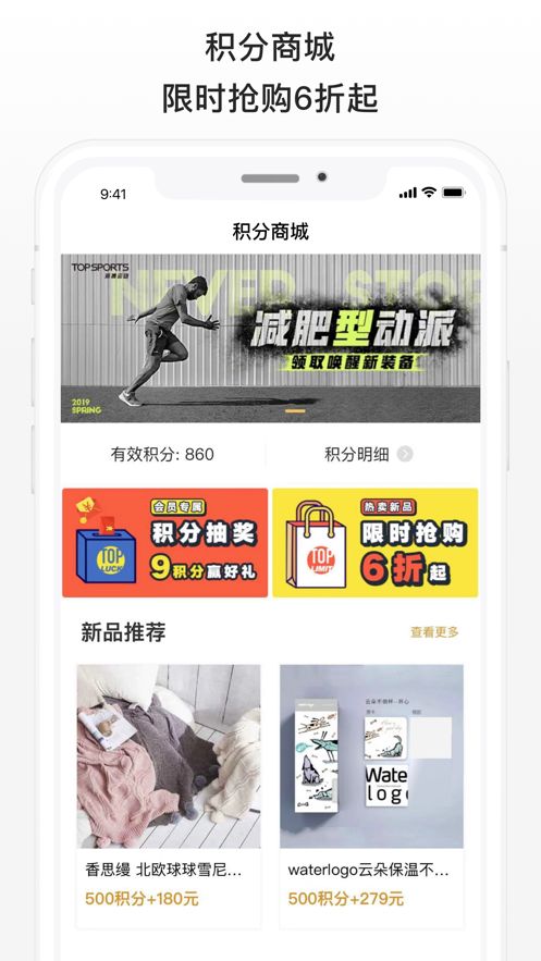 滔搏运动官方app手机版图1