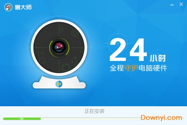 鲁大师2019电脑版