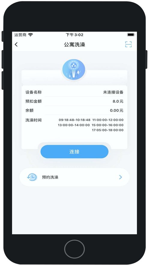 趣智校园app最新版图1