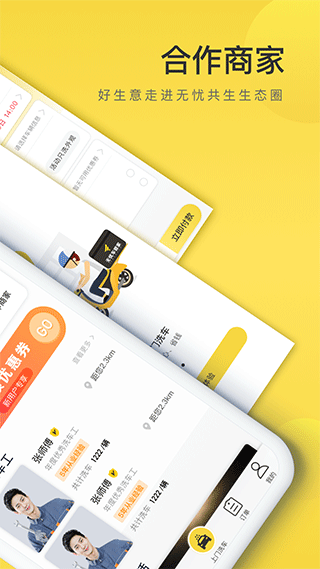 無憂車管家app圖3