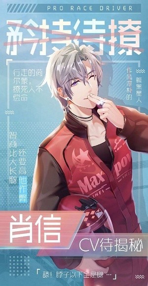 少爺太惡魔 游戲截圖1