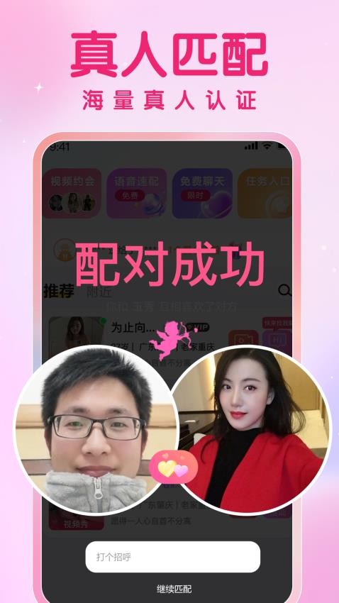 久久愛(ài)APP圖3