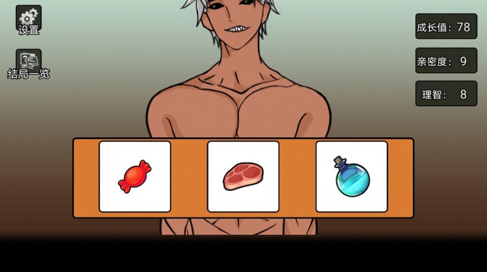 虛擬男友養(yǎng)成官方版圖1