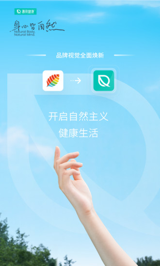 薄荷减肥app(薄荷健康)图1