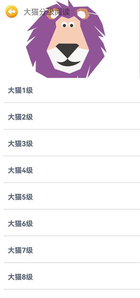 蓝思英语app安卓图1