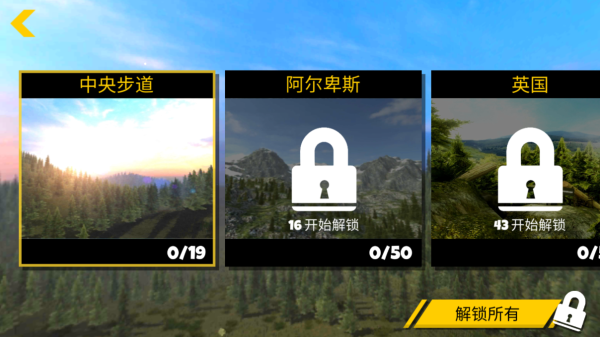 極限挑戰自行車2中文版圖5