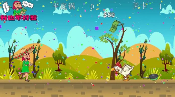 我也不好惹游戏正式版图3