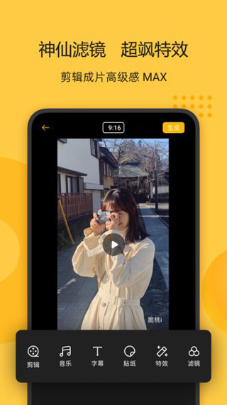 即錄剪輯app最新版本圖3