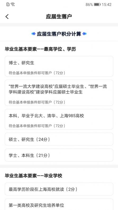 亮启人才软件2025 2