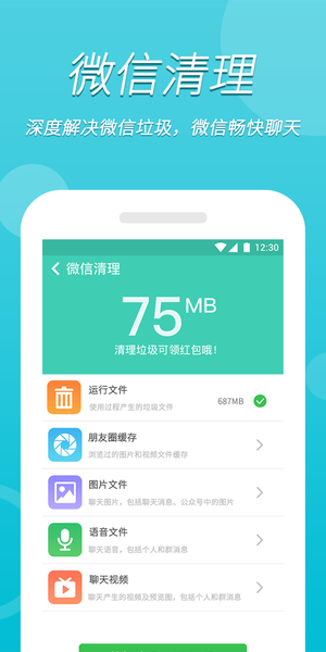万能wifi极速版app图1