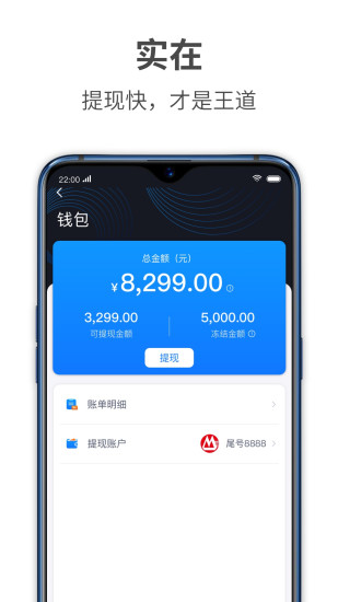 哎呦喂司机端图3