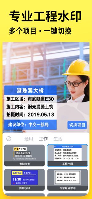 今日水印相機蘋果版免費安裝圖3