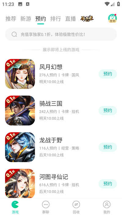 小七app圖5