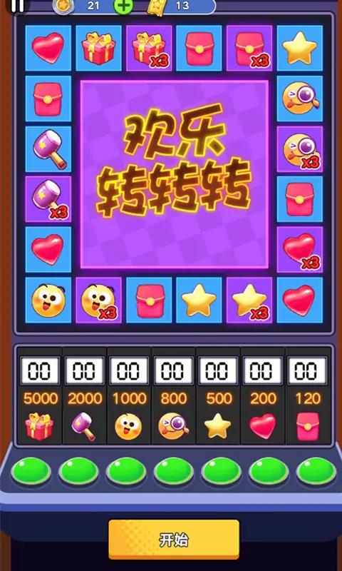 電玩城模擬器圖2