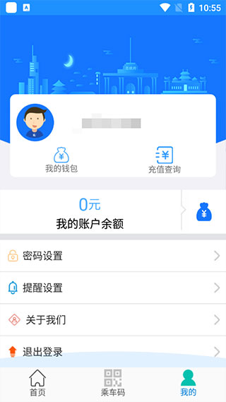 榮成掌上公交app最新版本圖5