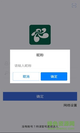 云屋小班课手机版图1